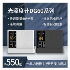彩谱DG60系列高精度光泽度仪 金属 油漆 大理石测光仪 塑料测试仪