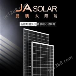 晶澳光伏板JAsolar正A光伏组件445-550w单晶双玻高效原厂质保