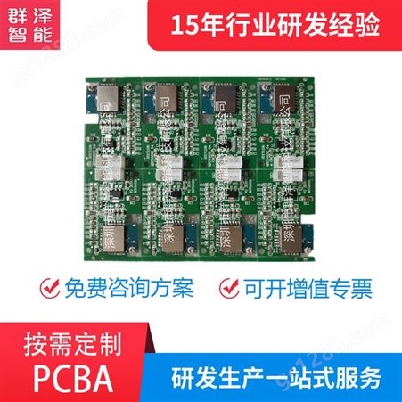 0063WIFI转接板 电子产品开发 无线控制板开发 PCBA设计生产