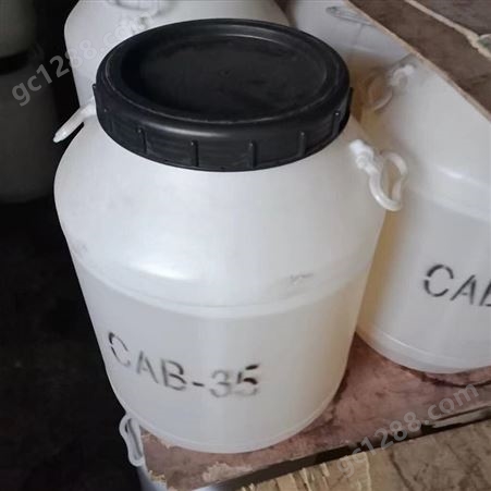 CAB-35椰油酰胺丙基甜菜碱洗涤原料发泡剂洗涤剂