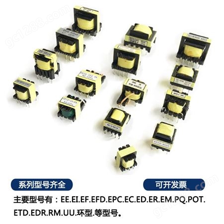 高频变压器EE系列 LED驱动电源大攻率变压器 油浸式变压器110V