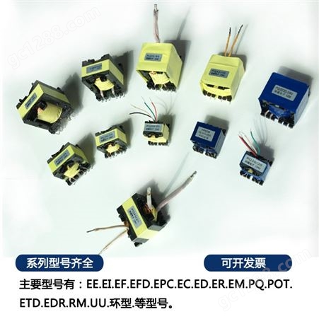 高频变压器专业生产厂家 EI35 驱动电源变压器 逆变器变压器