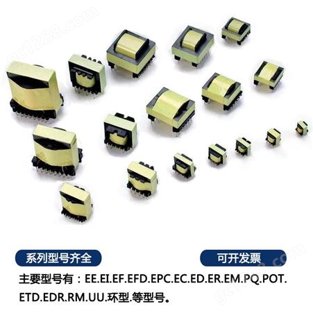 厂家直供EE19高频变压器 开关电源变压器立式变压器LED驱动变压器