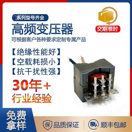 定制高频变压器PQ5050 大功率光伏新能源逆变电源变压器 欢迎订购