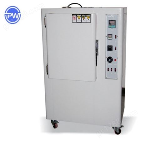 上海博威特PW UV-300 耐黄变老化试验箱