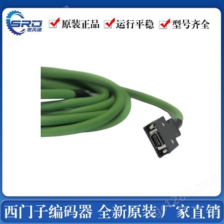 西门子编码器电缆6FX5002-2DC10-1AG0_思芮德_西门子代理商