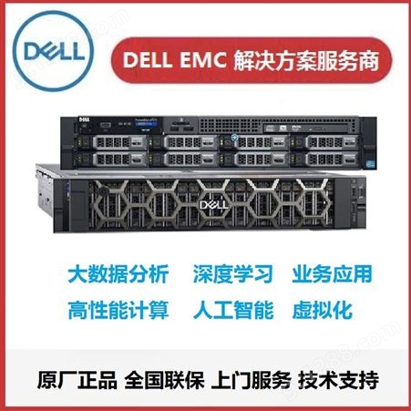 戴尔服务器/dell服务器/DELL R240 服务器/戴尔R240服务器/r240服务器