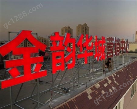 杭州承接楼顶大字制作安装 杭州大型招牌制作 杭州户外广告制作安装服务