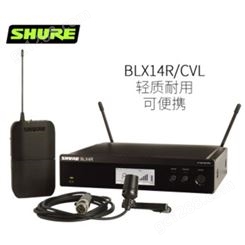 舒尔SHURE BLX14 CVL 领夹式无线话筒