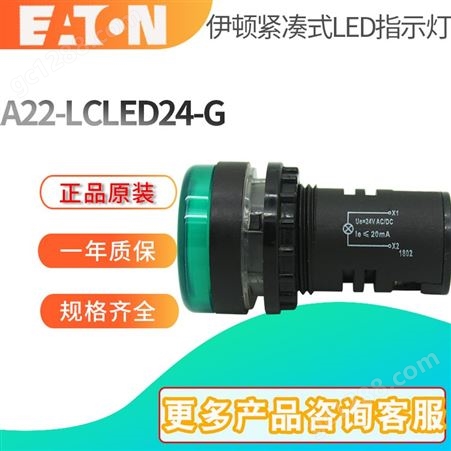 EATON/伊顿穆勒 A22-LCLED24-G 紧凑式指示灯 绿色 24V 原装