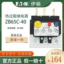 EATON/伊顿穆勒ZB65C-40热过载继电器 电流24-40A 原装