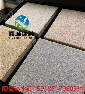 非标定制广东陶瓷透水砖厂家，高温烧制耐压防滑