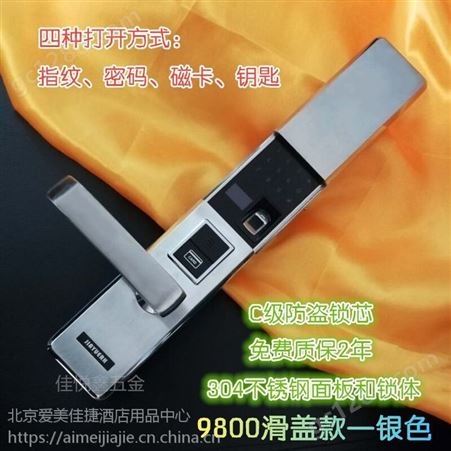 佳悦鑫不锈钢指纹密码锁jyx-9800全新推出，火热来袭，你准备好了吗？四种打开方式，四种颜色，c级