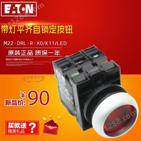 EATON伊顿穆勒M22-DRL-R-X0/K11/LED(24V/230V)平头带灯自锁按钮