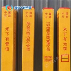 鑫弘大供应 天然气 标志桩 玻璃钢 标识桩 警示桩 耐磨损 耐高温