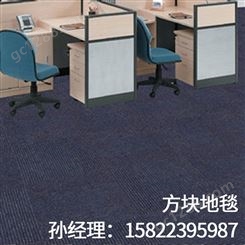 天津办公地毯-条纹彩色丙纶方块地毯-厂家