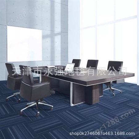 YQ20系列商用写字楼现代会议室方形PVC地毯 多色可选地毯定制