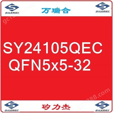 SY24105QEC(QFN5x5-32)SY24105QEC(QFN5x5-32) 矽力杰  集成电路 电源管理 Silergy