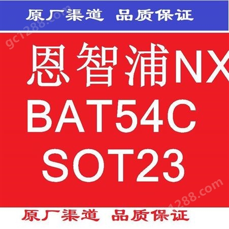 恩智浦NXP 肖特基二极管 BAT54C SOT23 21+