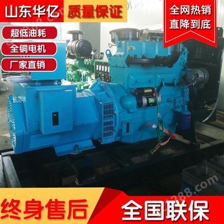 HY100GF华丰发电机 100kw24小时常用发电机组 配套矿山机械用柴油发电机100千瓦 华亿动力
