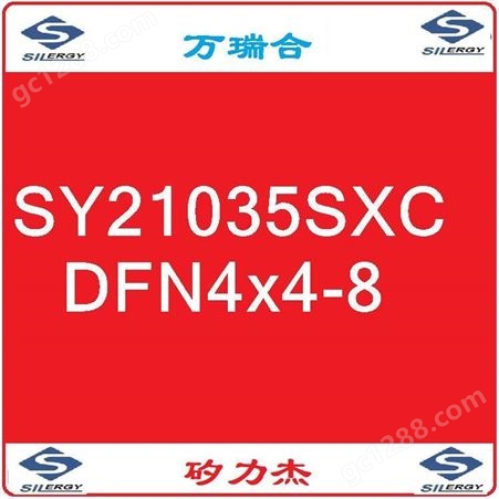 SY21035SXC(DFN4x4-8) 矽力杰  集成电路 电源管理 Silergy