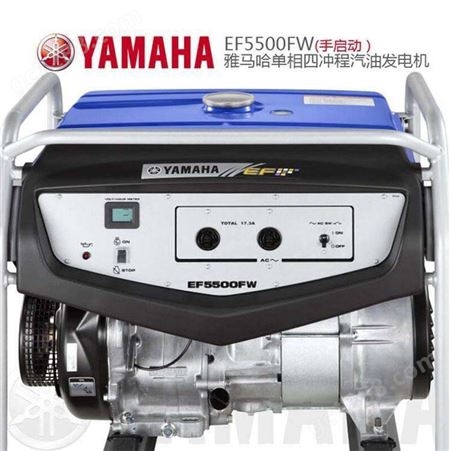 原装雅马哈EF5500FW发电机3KW可移动发电机