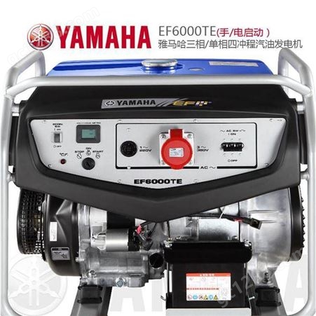 雅马哈EF系列5KW三相发电机EF6000TE应急备用