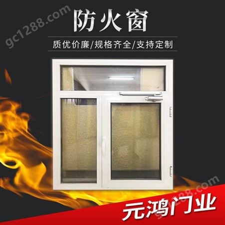 防火窗 钢质 铝合金 平开隔热型 样式美观 元鸿门业