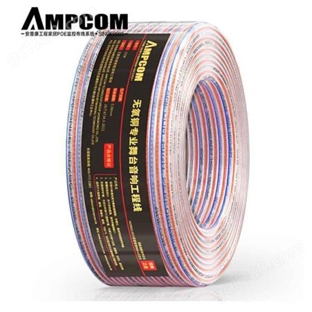 安普康（AMPCOM）发烧级音响线 200芯50米AMYX08BTC20050