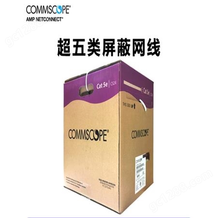 康普（COMMSCOPE）超五类屏蔽双绞线219413-2（CS24CM）