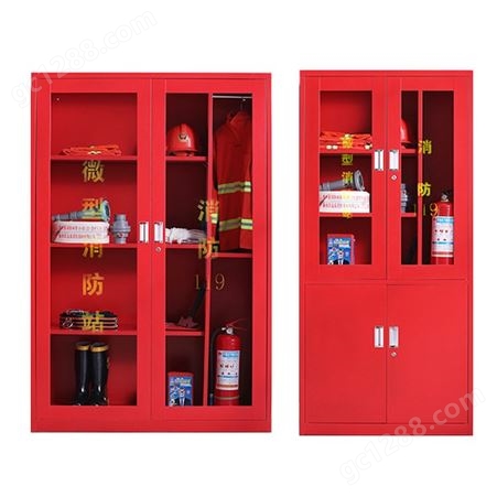 凯安捷消防柜微型消防站全套消防器材工具放置柜消防箱防爆柜沙箱