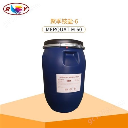 表面活性剂 M-60 阳离子调理剂 阳离子表面活性剂 聚季铵盐-6