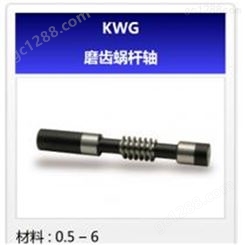 苏州杉本 直供 日本KHK小原 磨齿蜗杆轴KWG0.5-R1