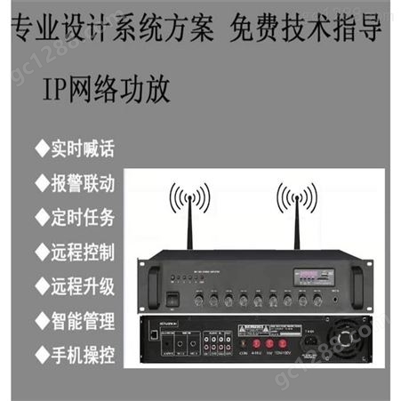 无线4G物联网IP网络广播防水音柱-无线4G物联网IP网络收广播收扩机