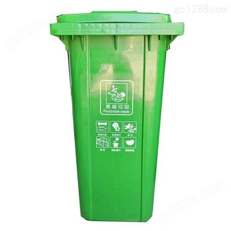 240升垃圾桶 大号商用户外带盖环卫 垃圾箱分类 大容量家用