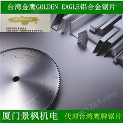 中国台湾金鹰和金鹰系列GOLDEN EAGLE木工铝材切割锯片305*3.0*30*120T