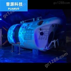 科技馆海洋馆 蛟龙号深潜器模拟 大型教育游乐设施
