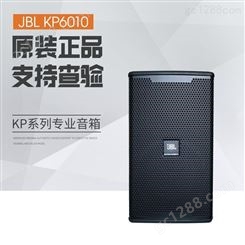 JBL KP8052 12寸全频卡拉OK扬声器 家庭KTV音响