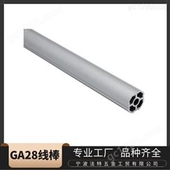 第三代精益管JIG28-03A加强线棒 线棒管铝管宁波厂家 铝合金线棒