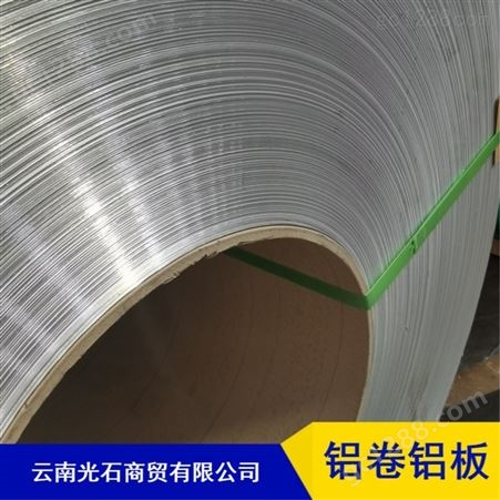 铝合金材质工程用蒸汽管道复合铝板 模具制造铝卷